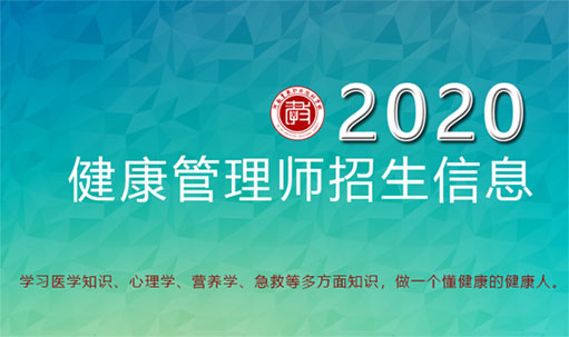 2020年第1次卫生健康行业职业技能全国统一考试通知